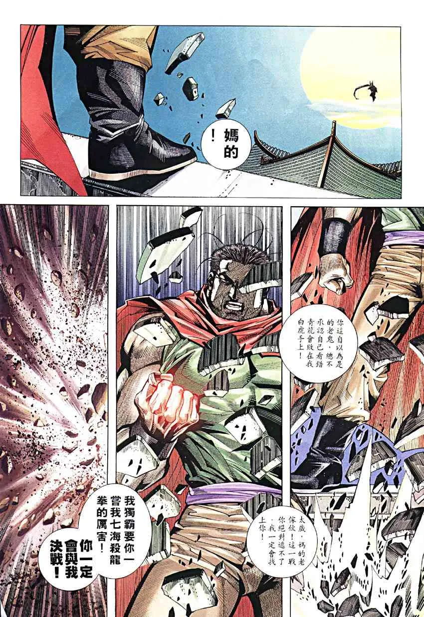 第190回 第14页