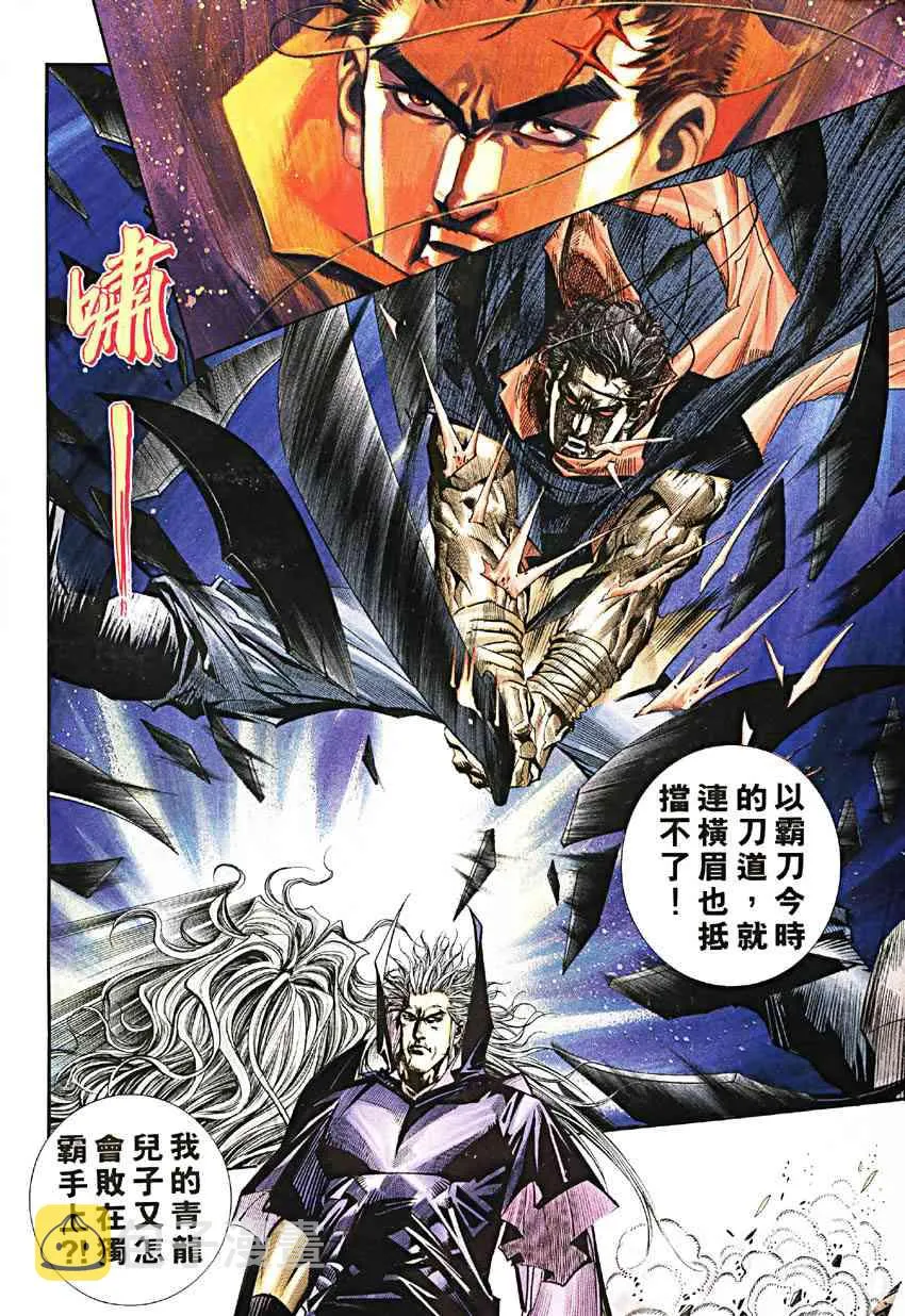 第190回 第15页