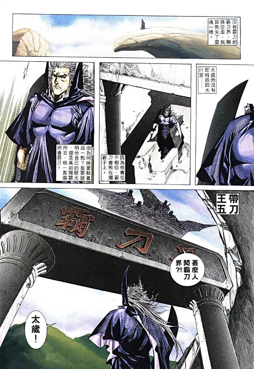 第190回 第16页