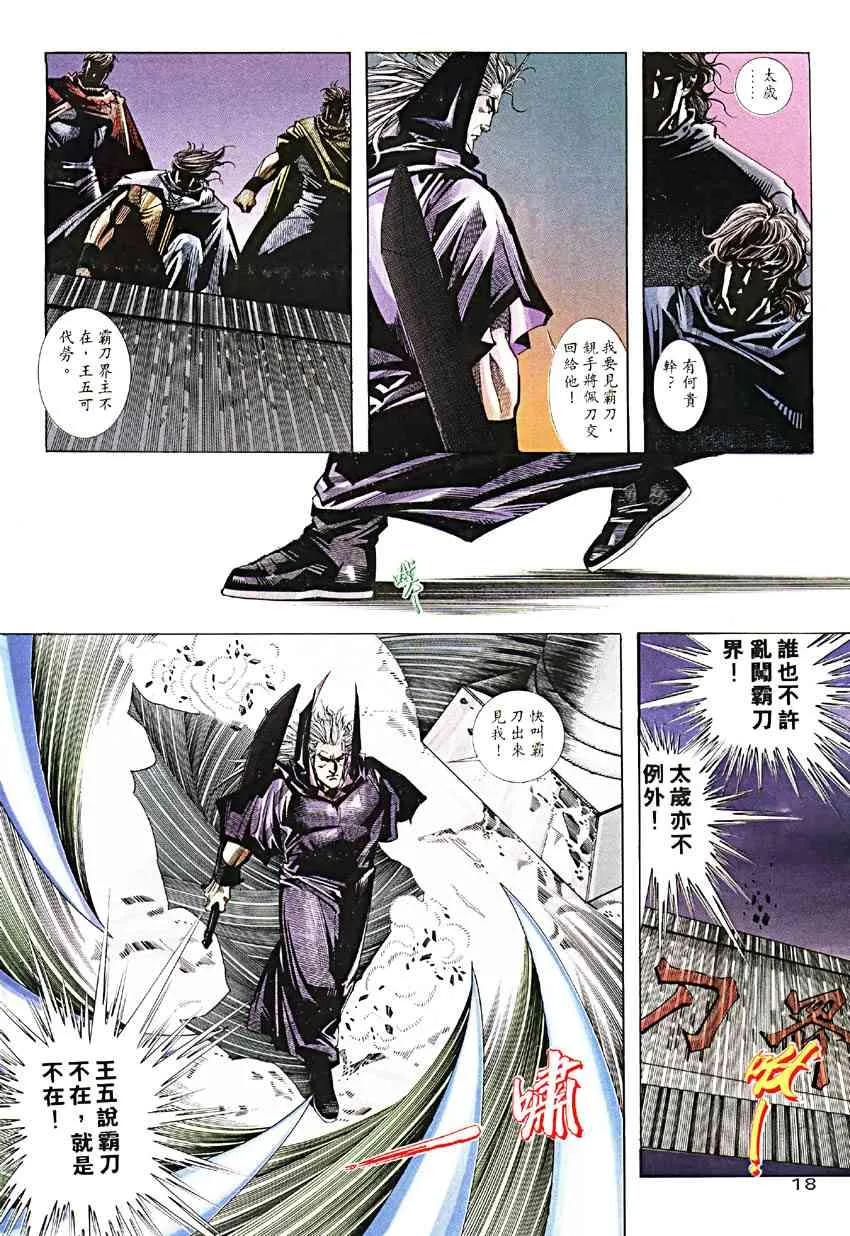 第190回 第17页