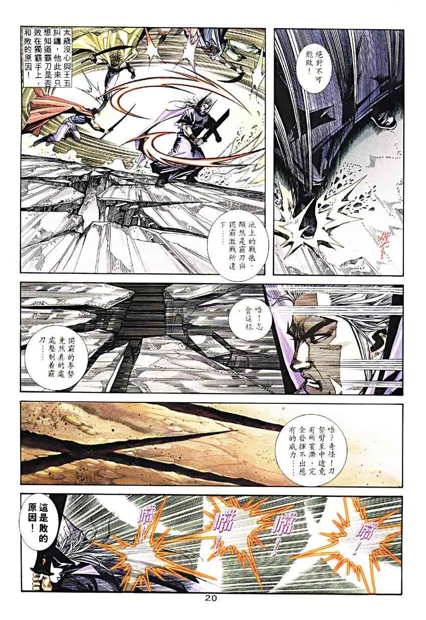 第190回 第19页