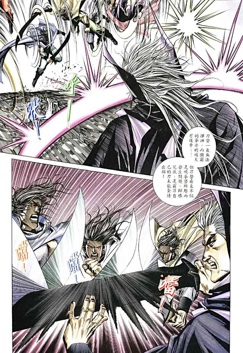 第190回 第20页