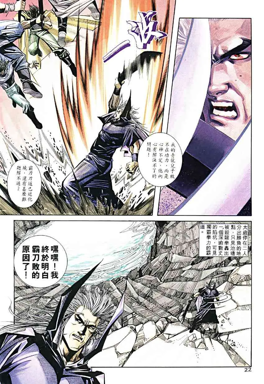 第190回 第21页
