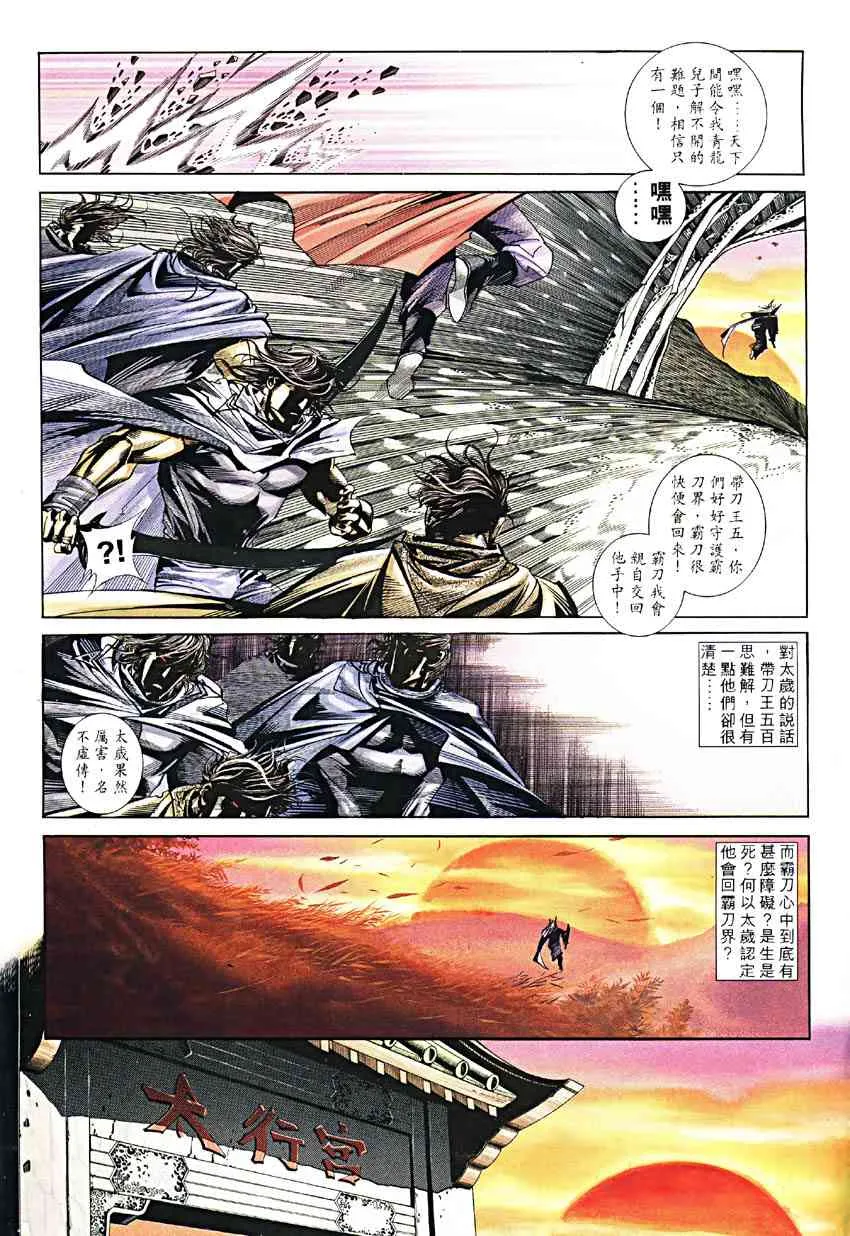第190回 第22页