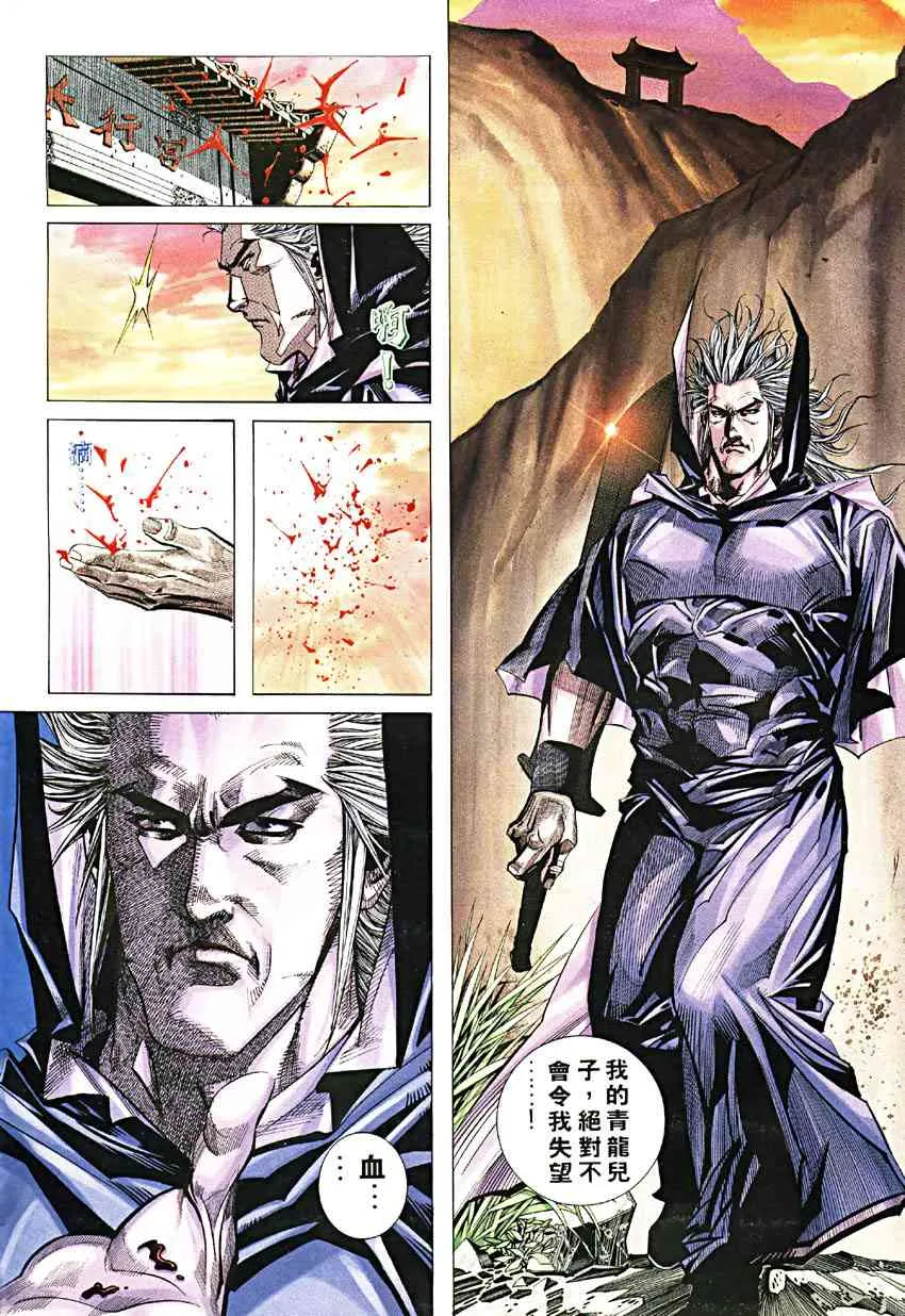第190回 第23页
