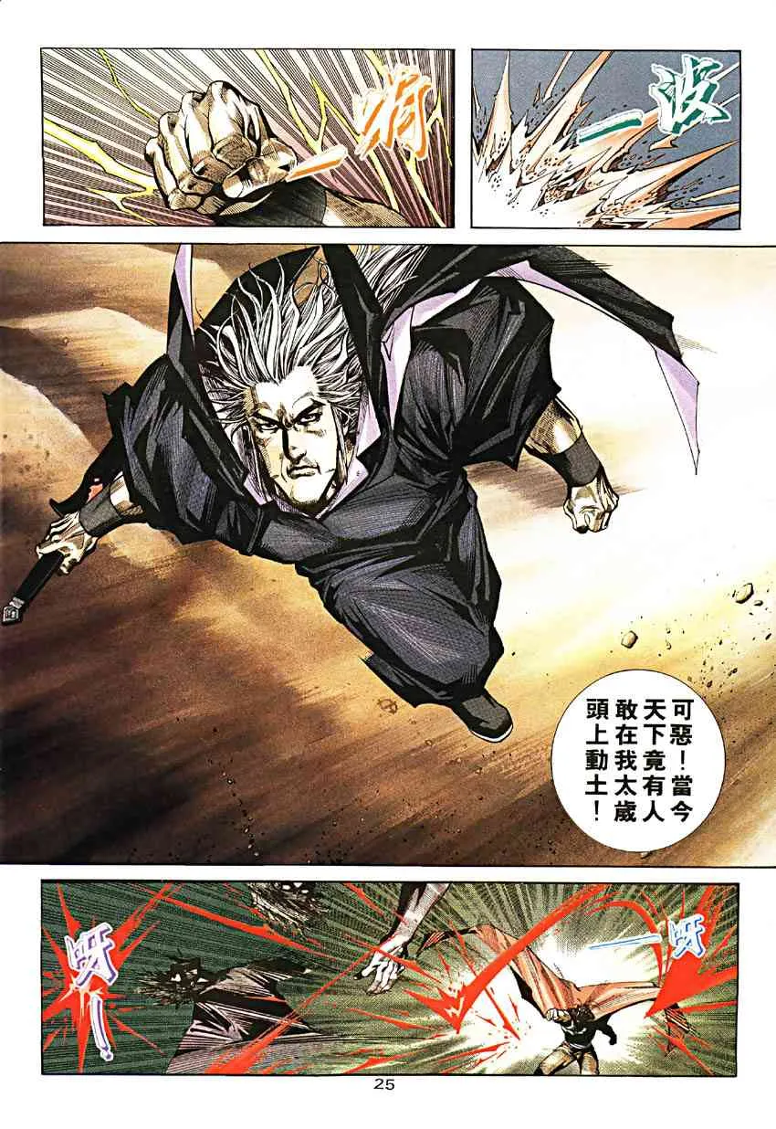 第190回 第24页