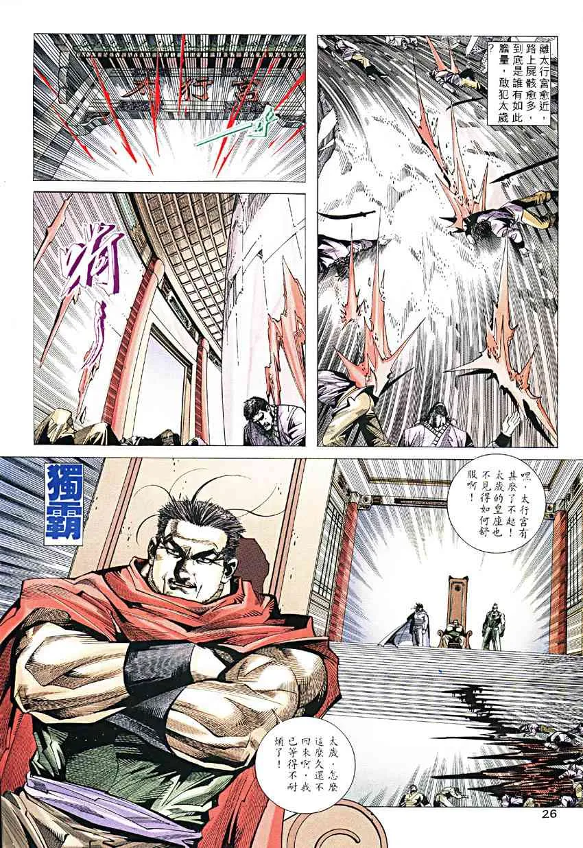 第190回 第25页