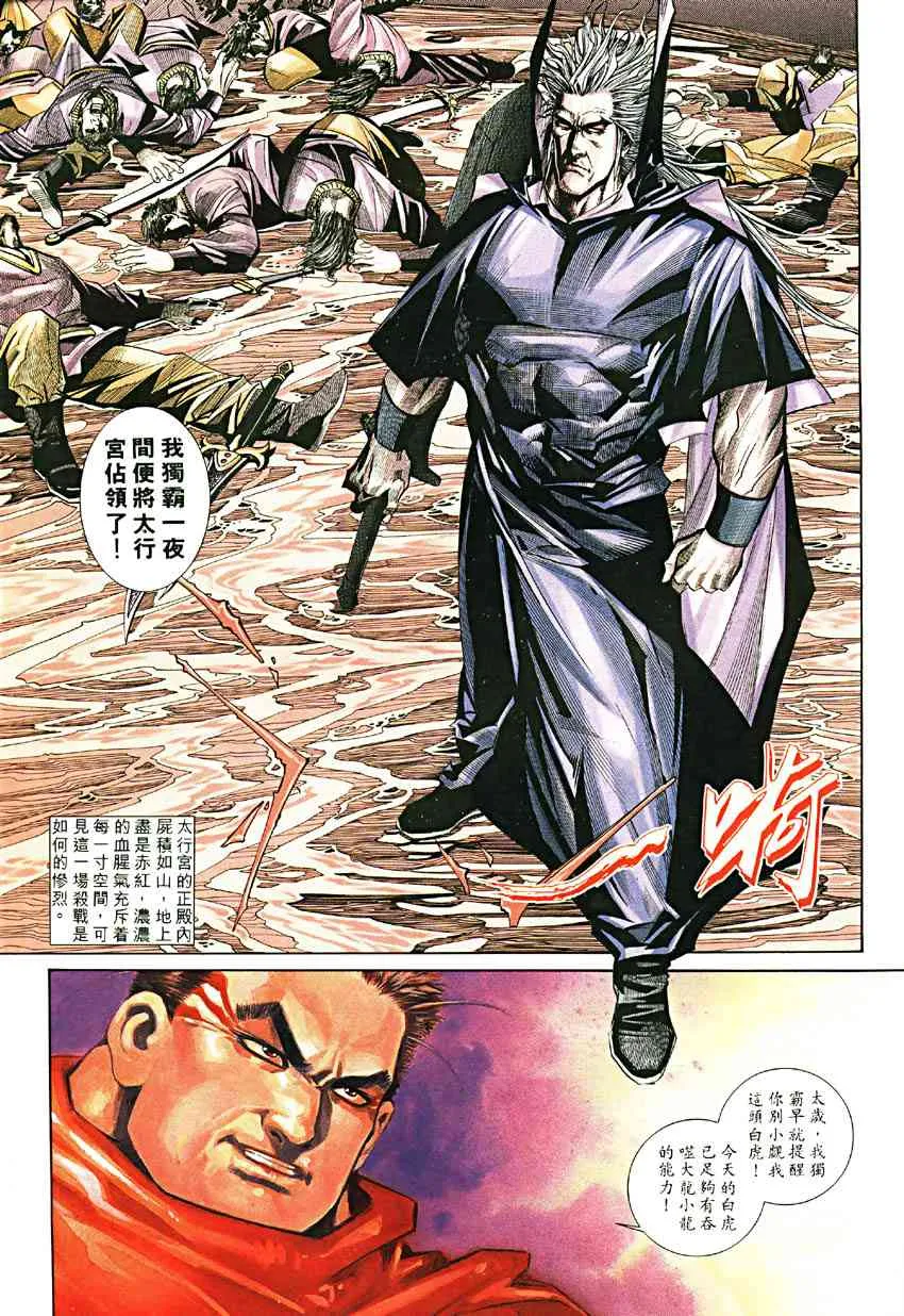 第190回 第26页