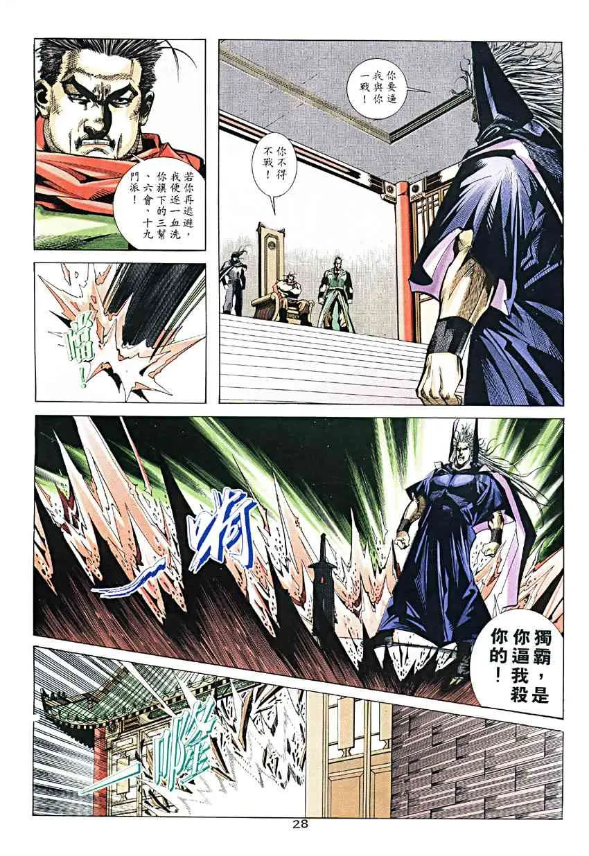 第190回 第27页