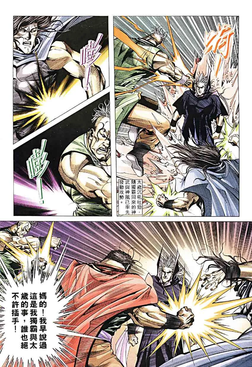 第190回 第28页