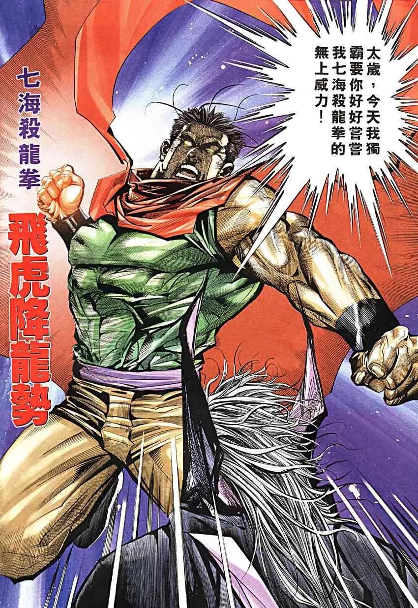 第190回 第29页