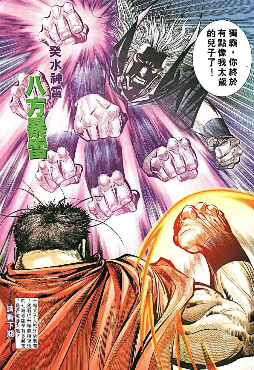 第190回 第30页