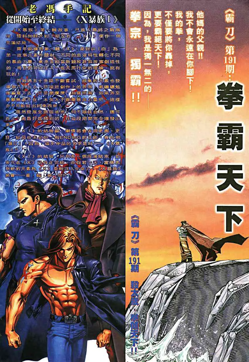 第190回 第31页