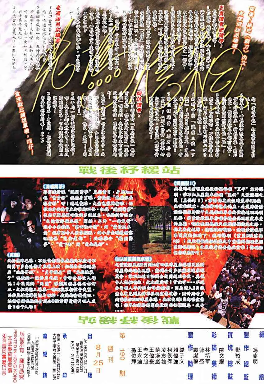 第190回 第32页