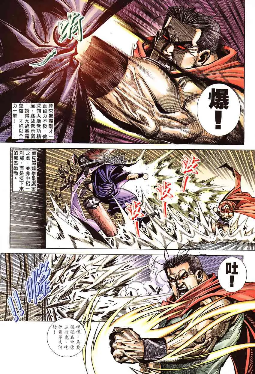 第191回 第5页