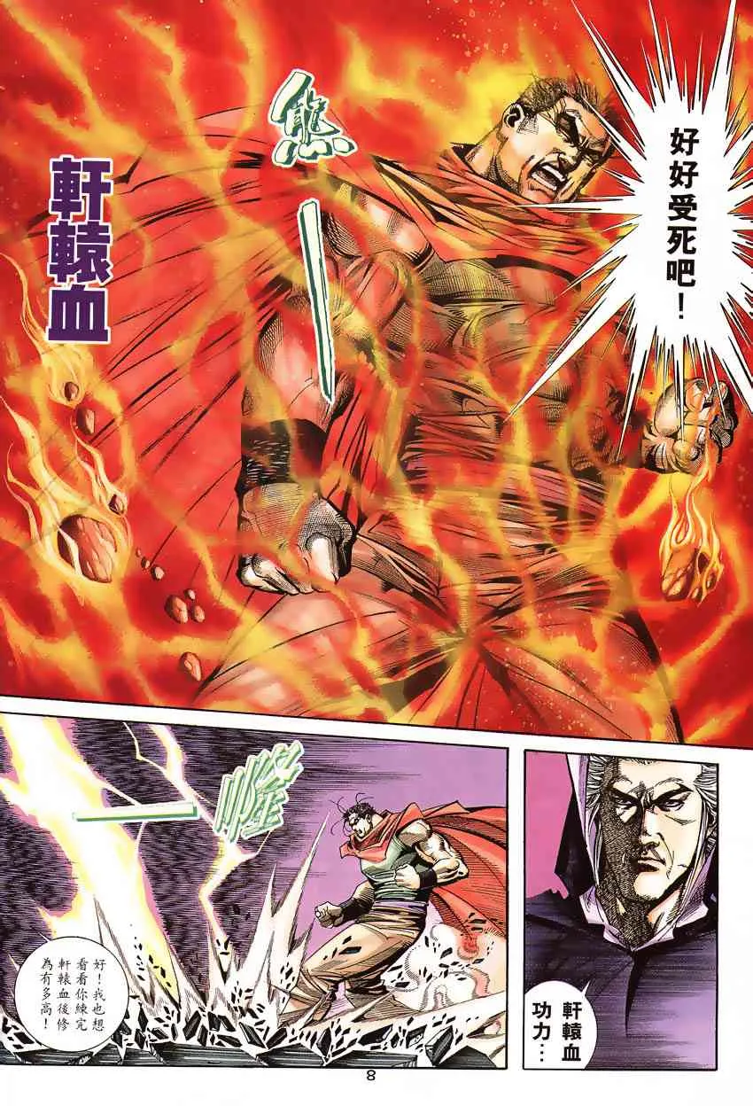 第191回 第7页