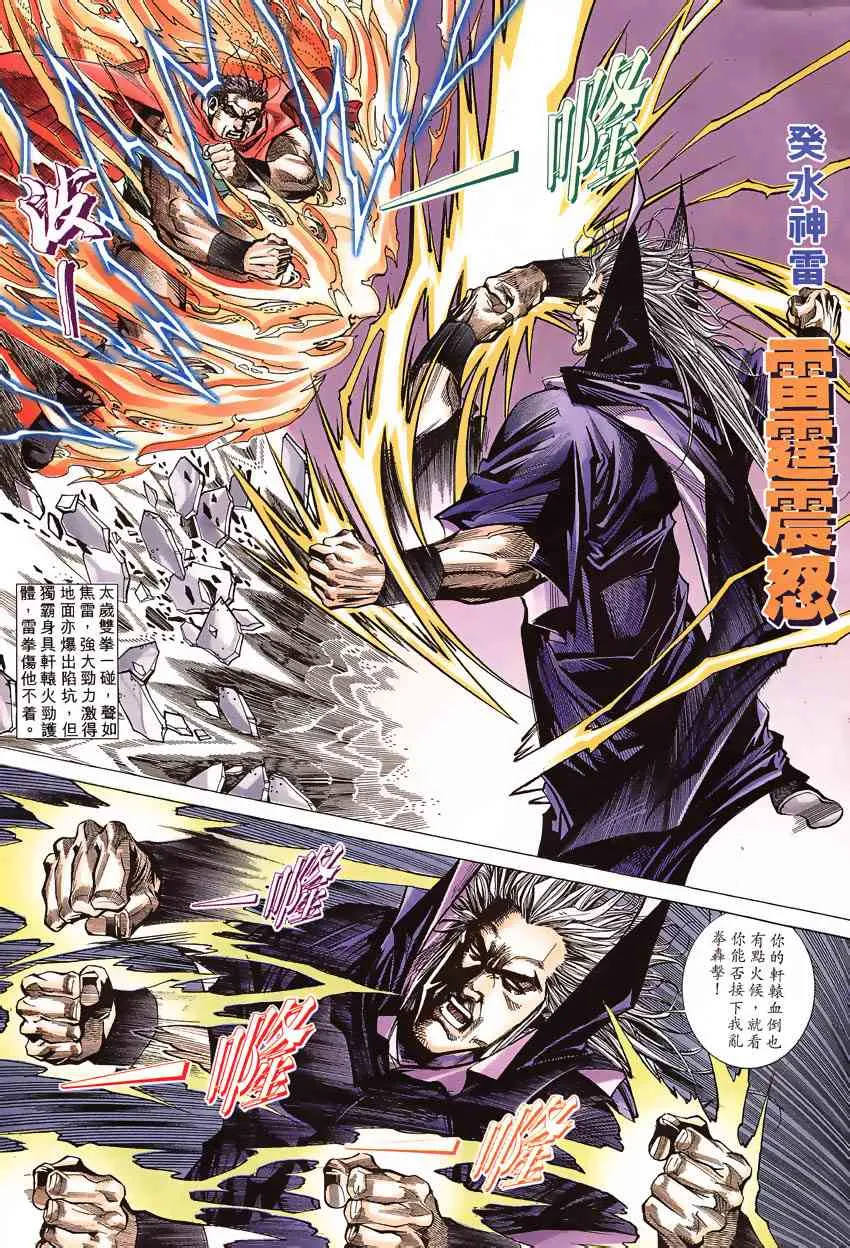 第191回 第8页