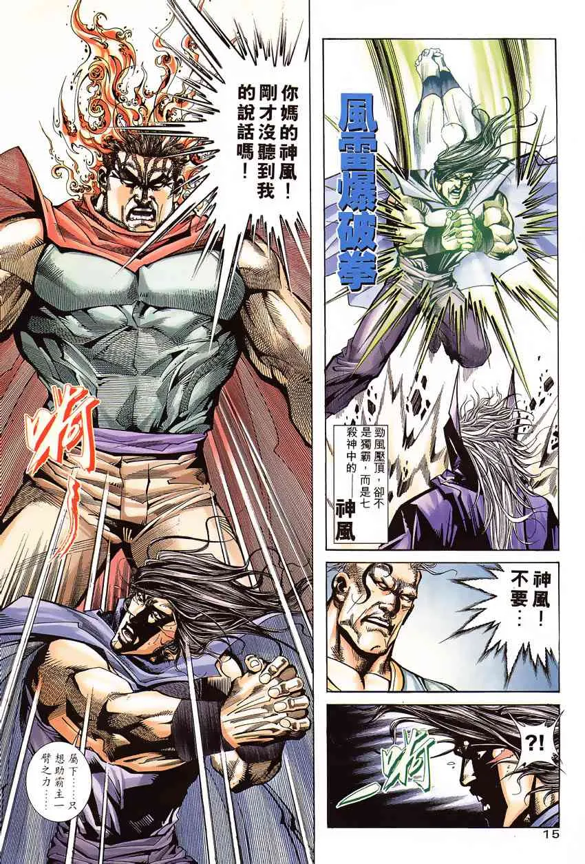 第191回 第13页