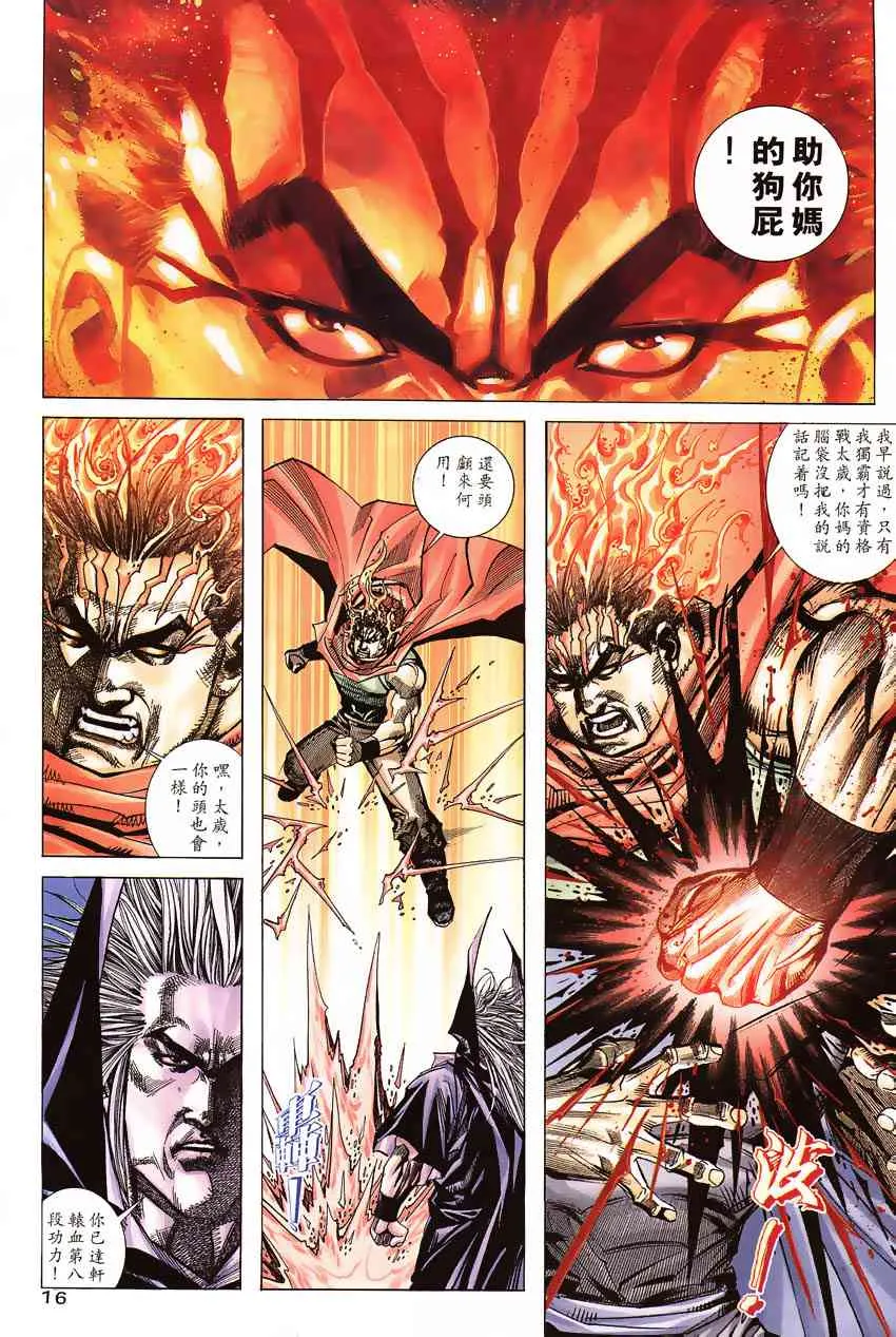 第191回 第14页
