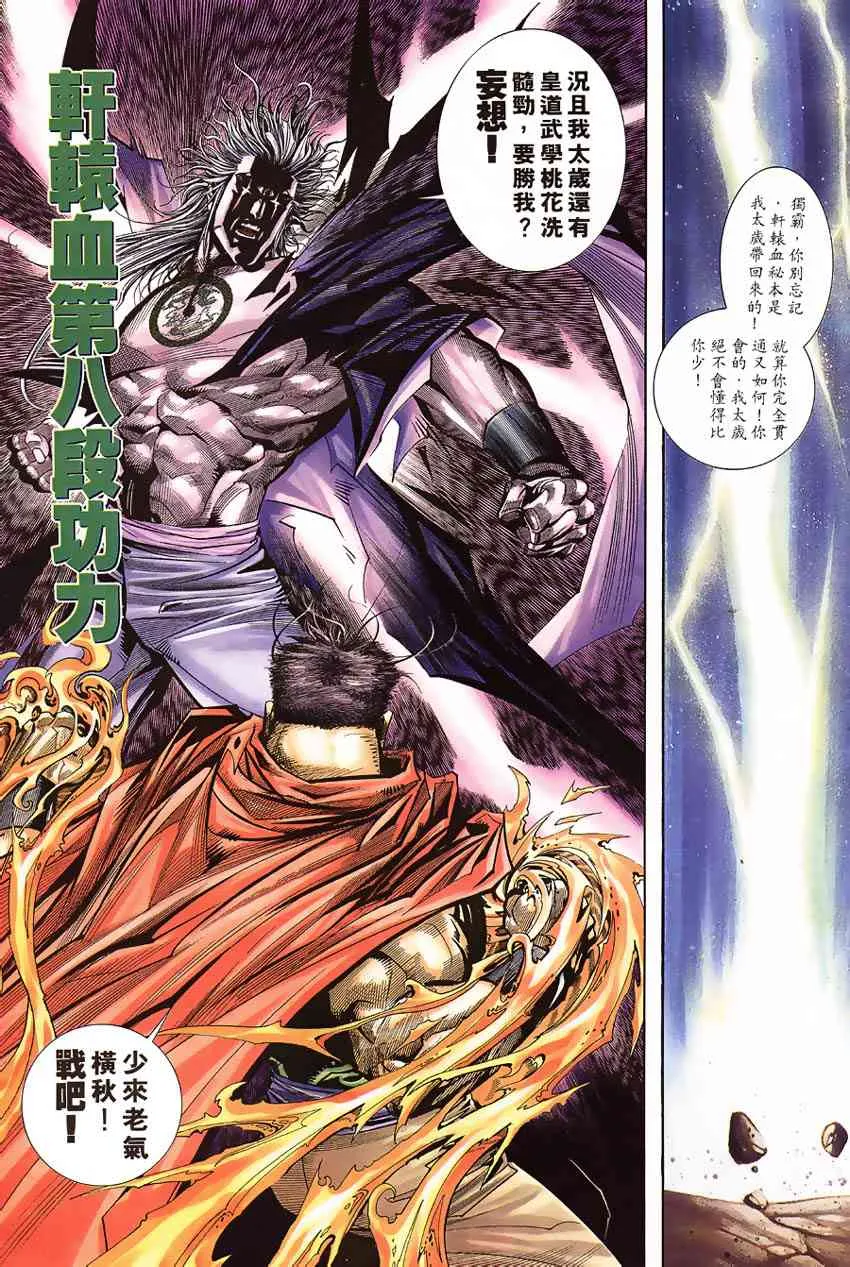 第191回 第15页
