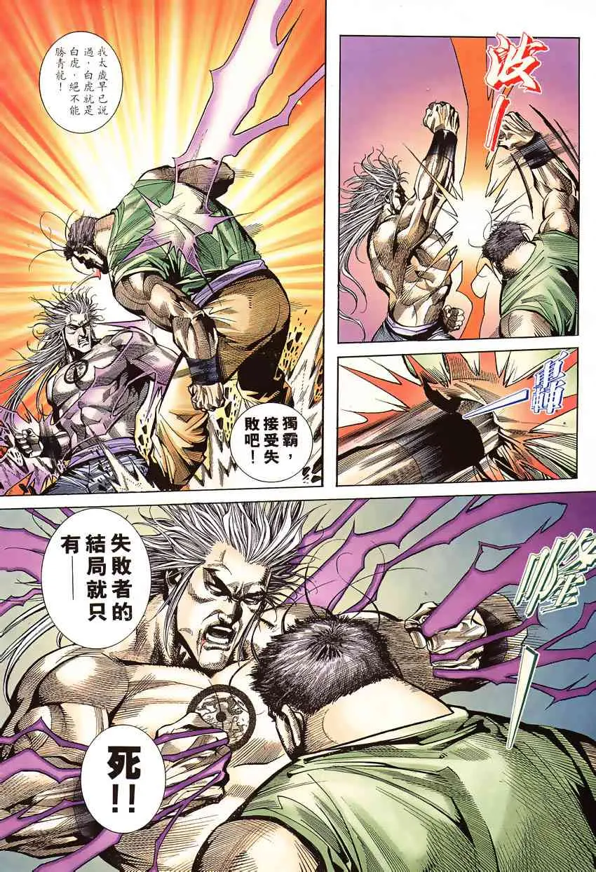 第191回 第19页