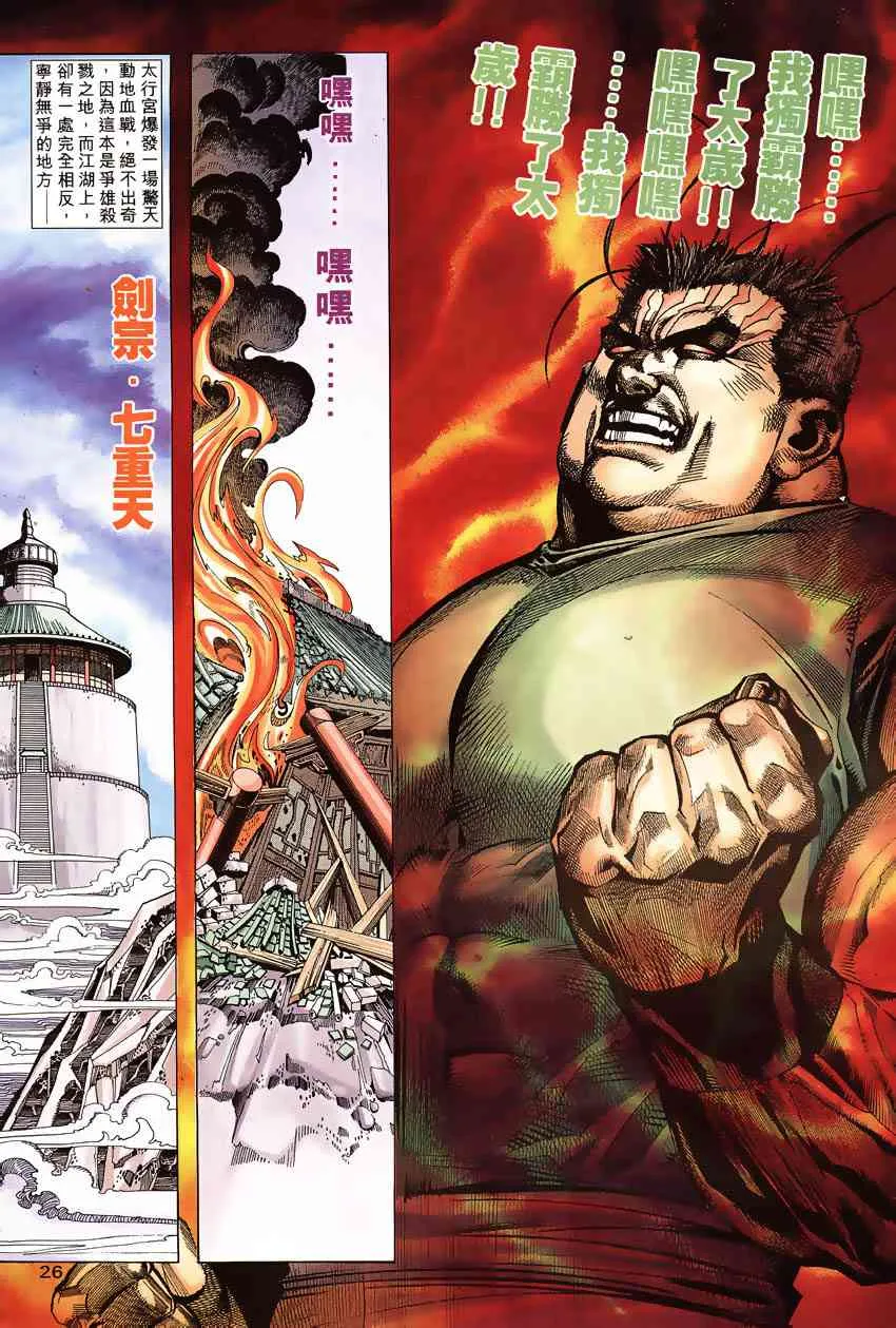 第191回 第23页
