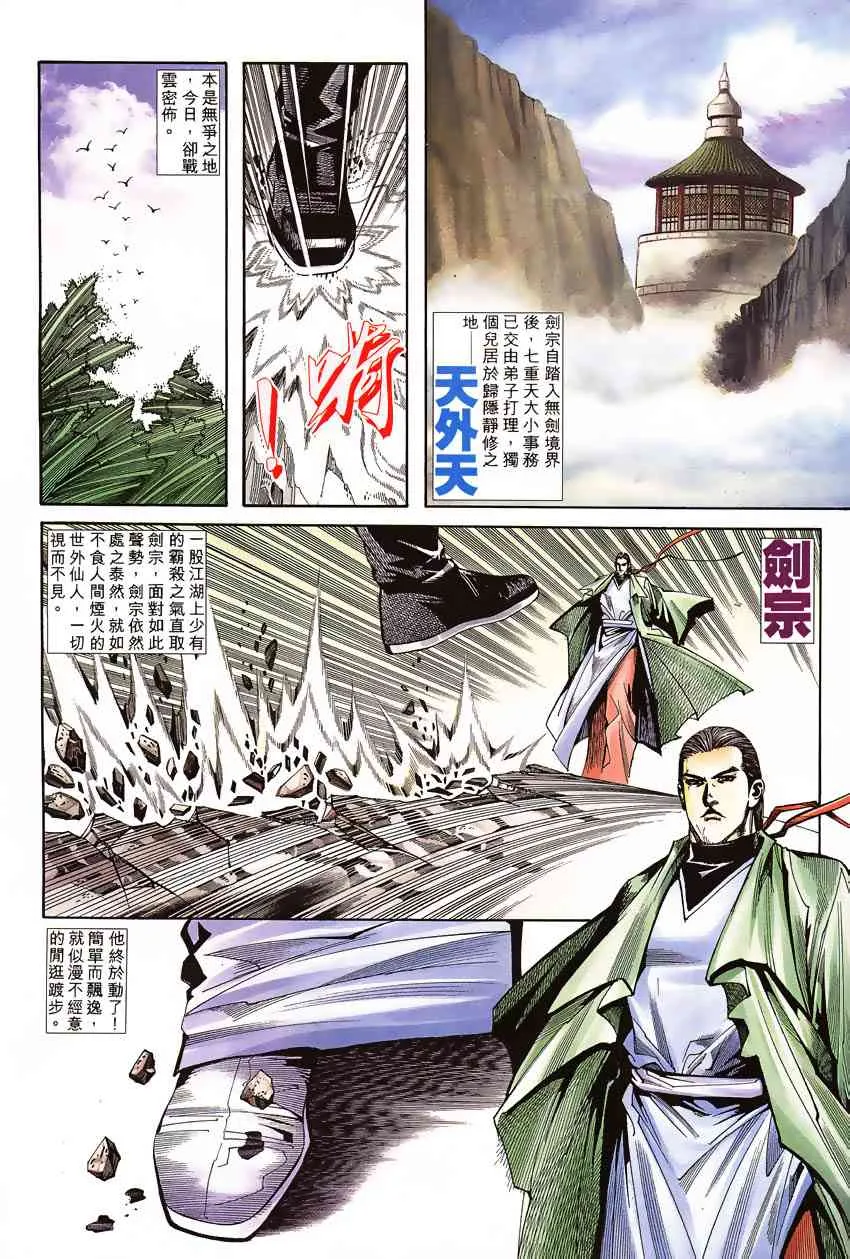 第191回 第24页