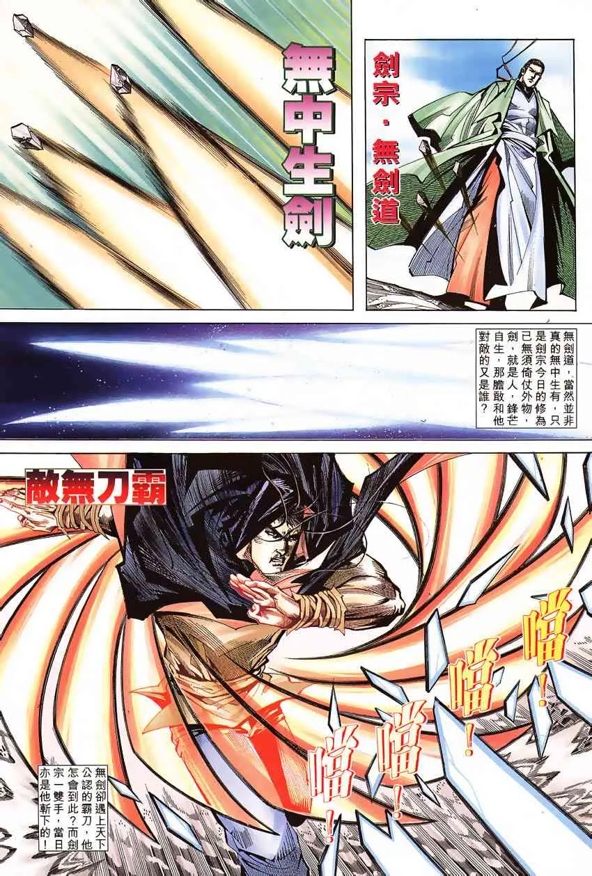 第191回 第25页