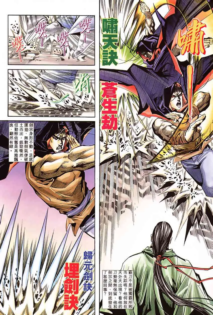 第191回 第26页