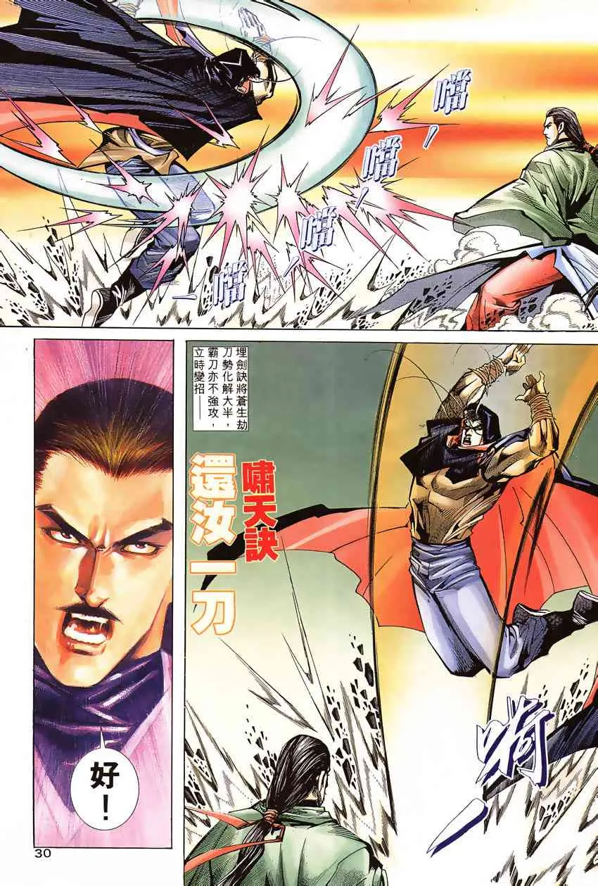 第191回 第27页