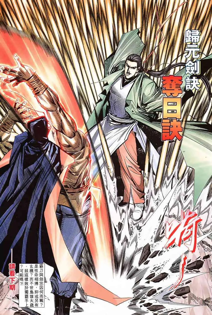 第191回 第28页