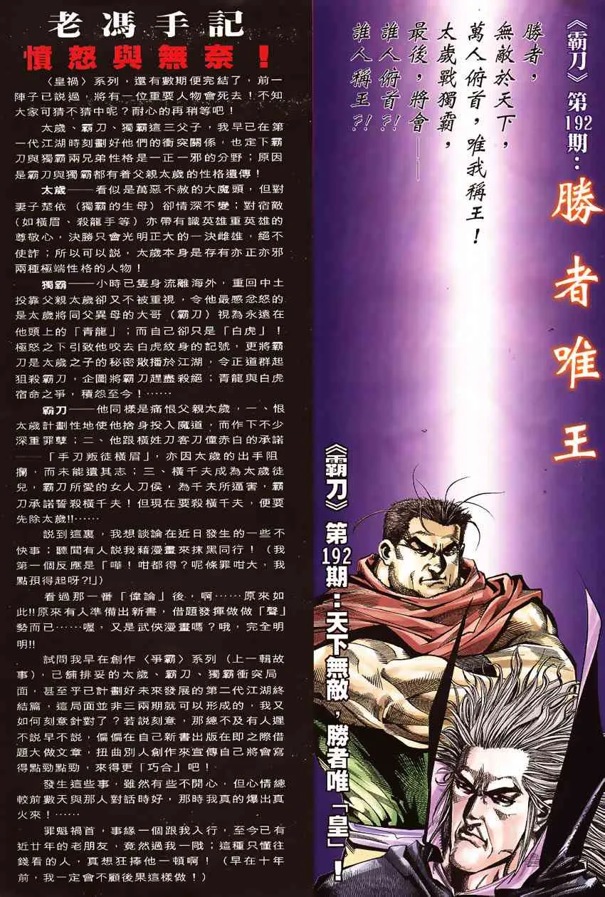 第191回 第29页