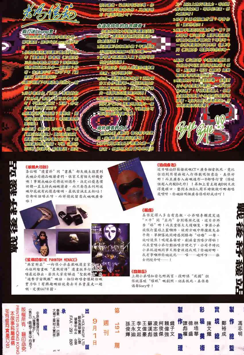 第191回 第30页