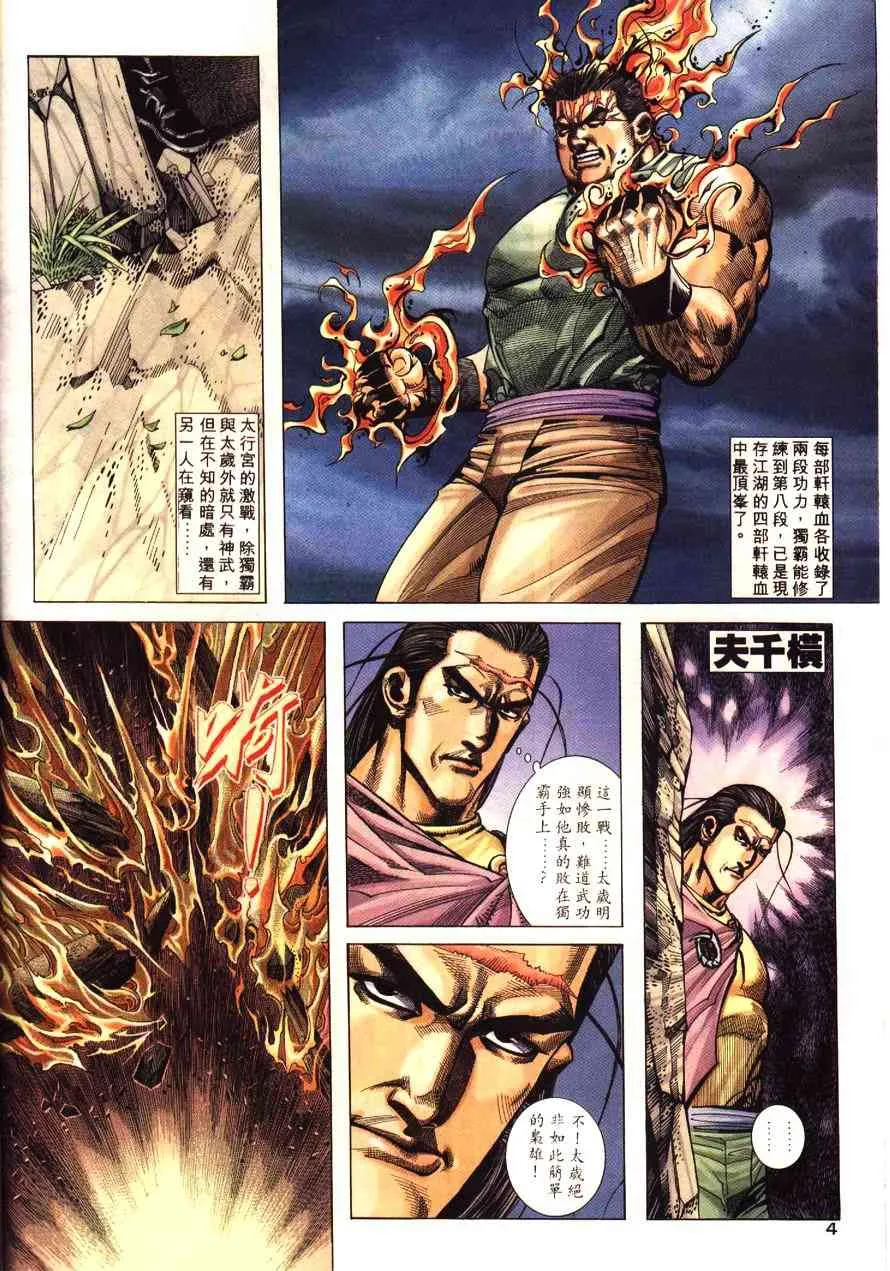 第192回 第5页