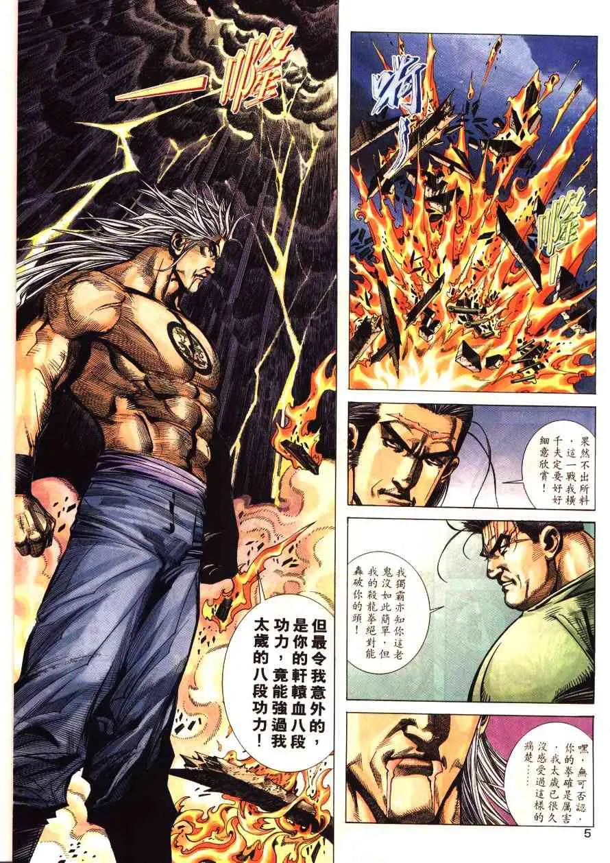 第192回 第6页