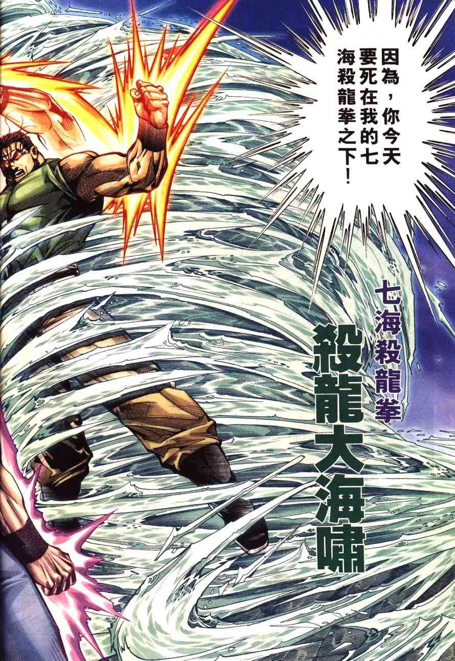 第192回 第9页