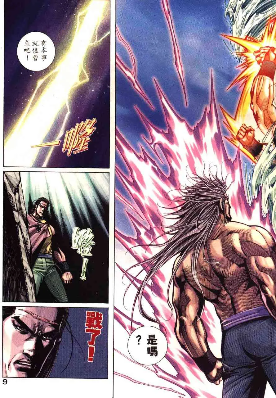 第192回 第11页
