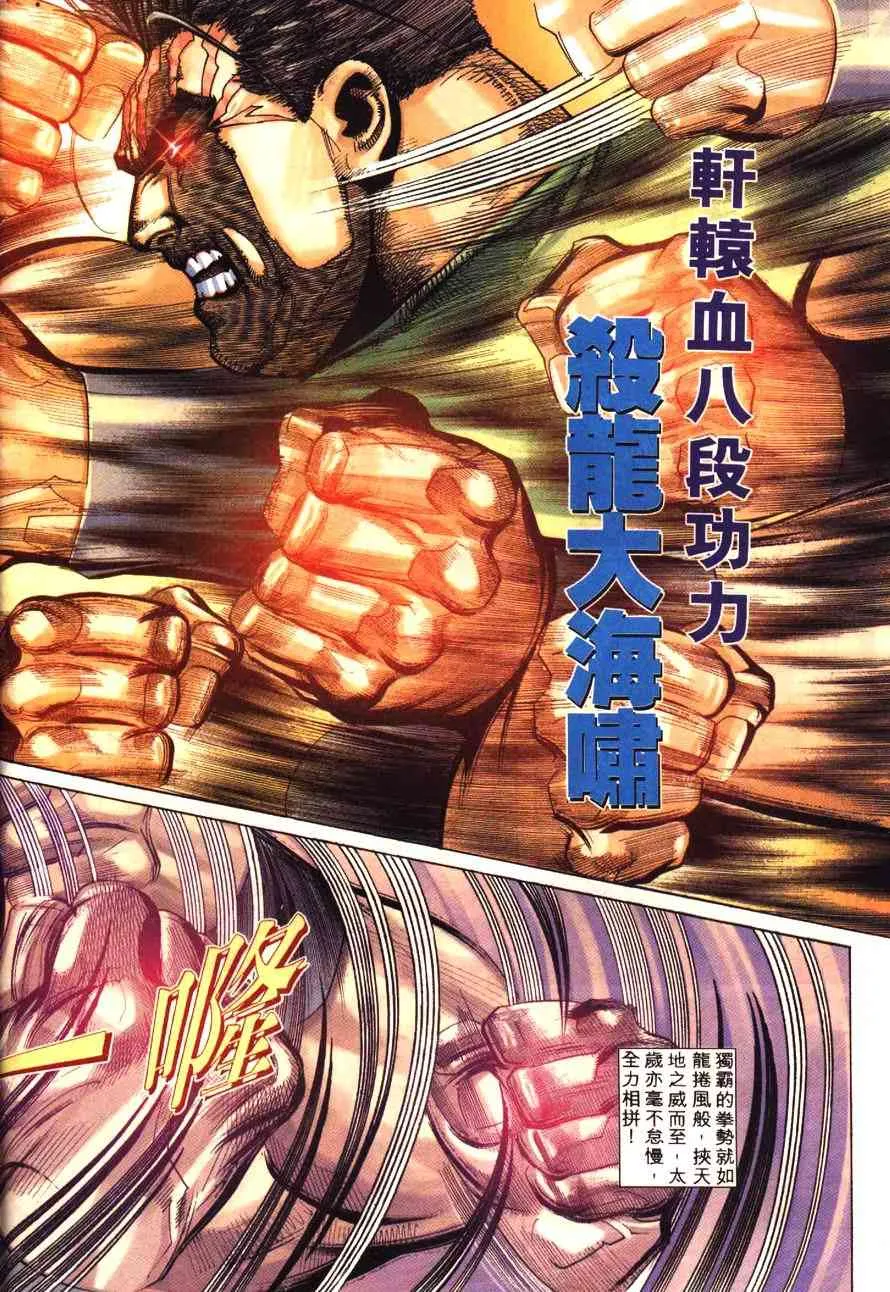 第192回 第12页