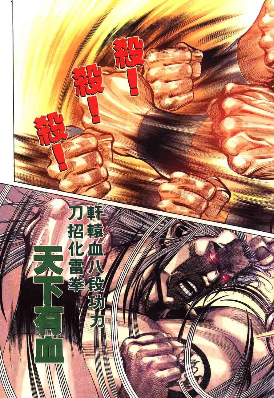 第192回 第14页