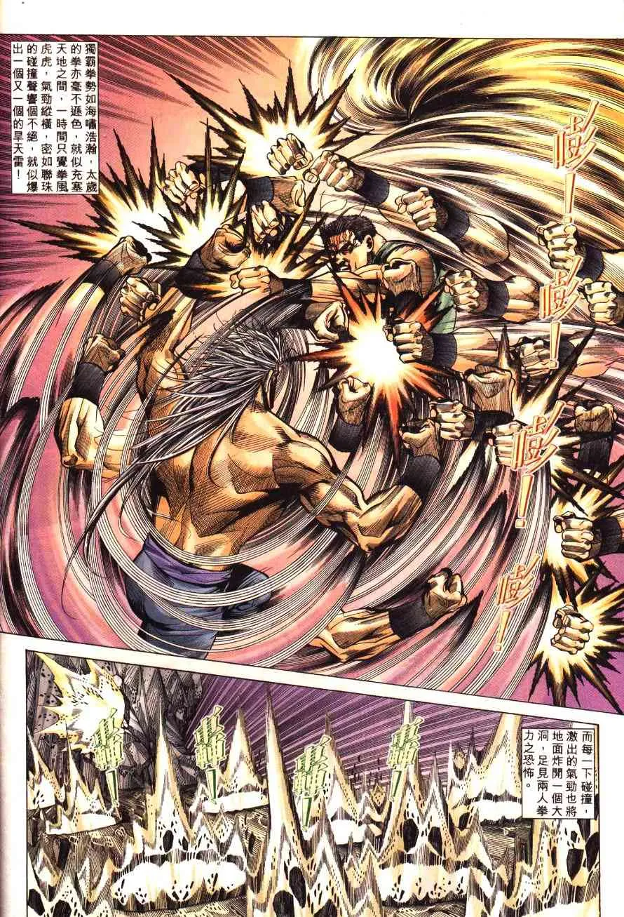 第192回 第15页
