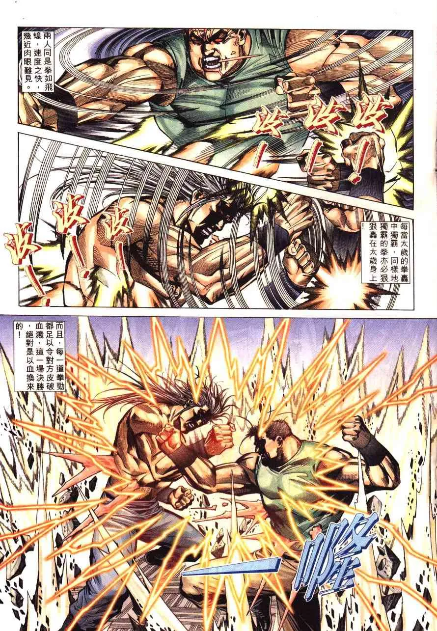 第192回 第16页