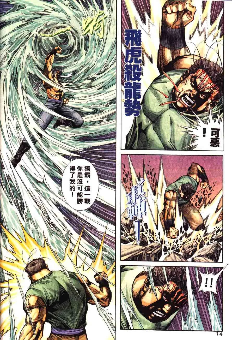 第192回 第17页