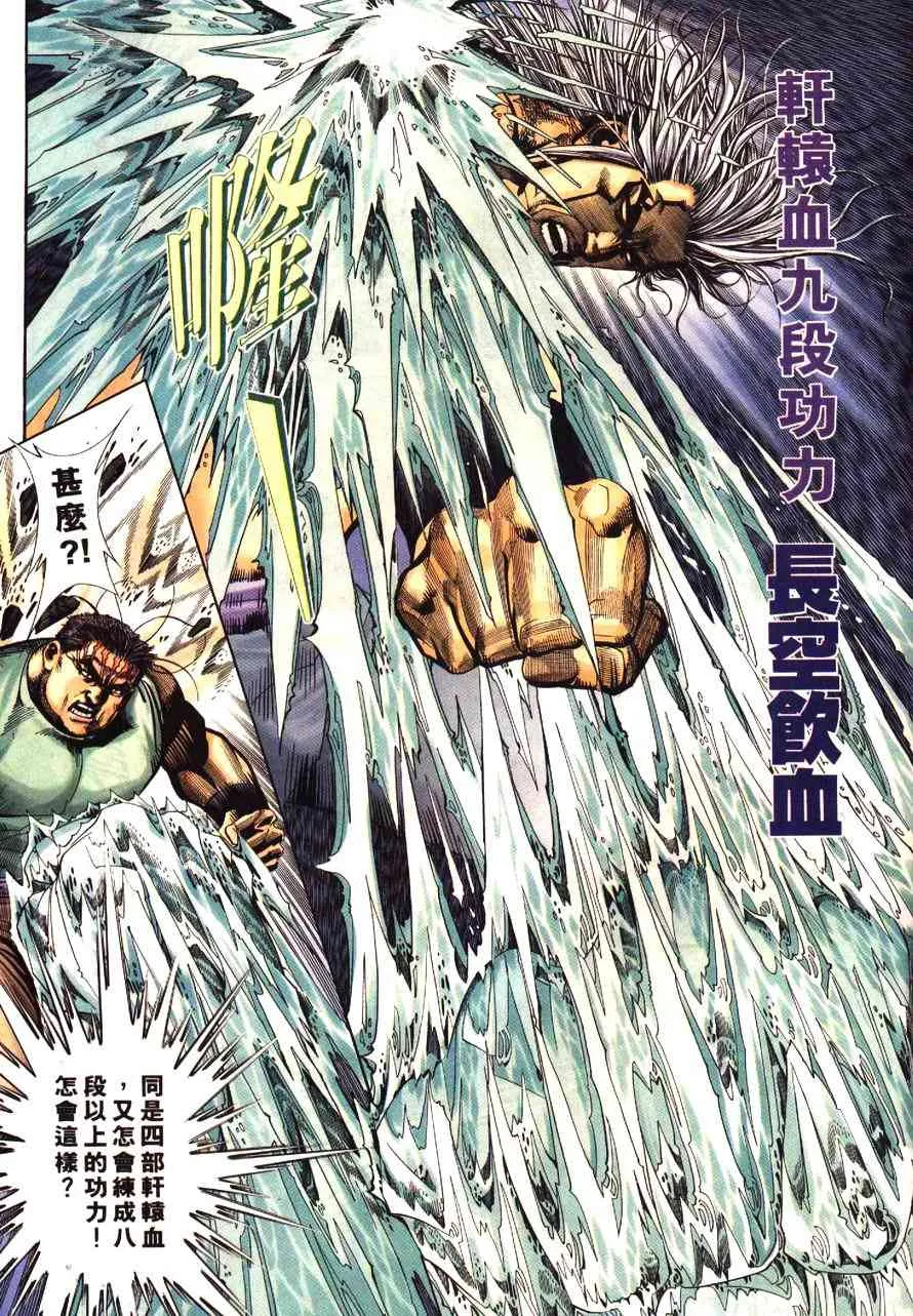 第192回 第18页