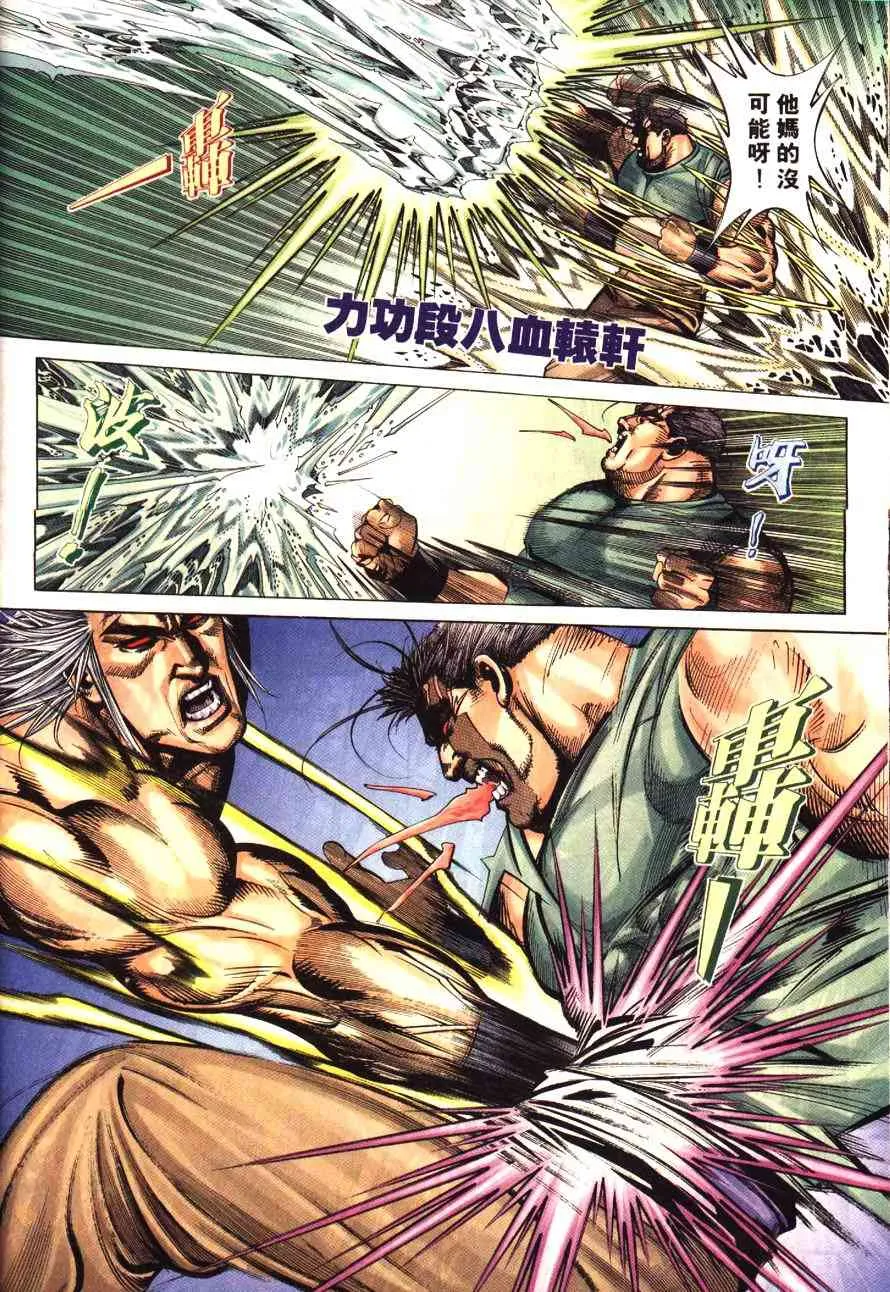 第192回 第19页