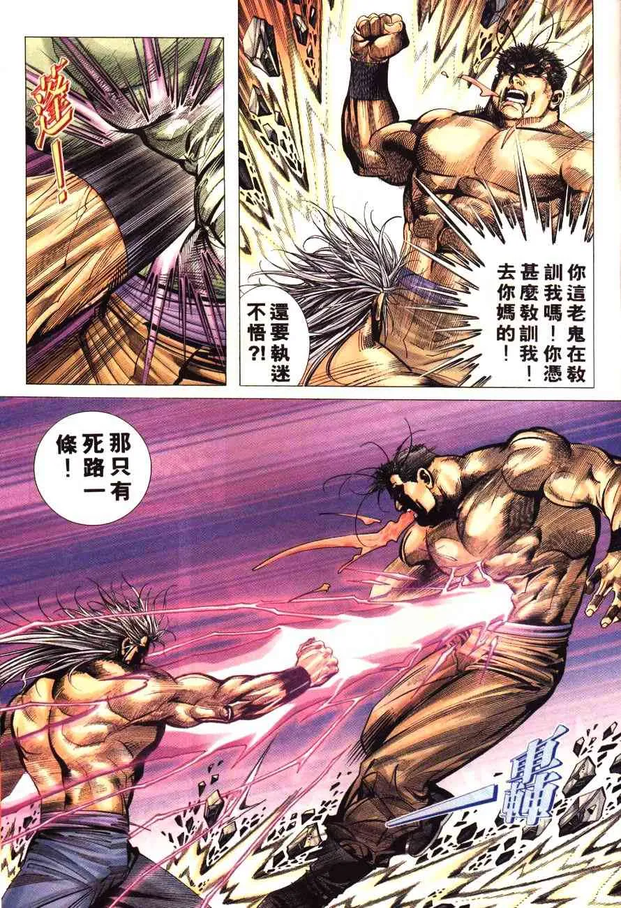 第192回 第22页