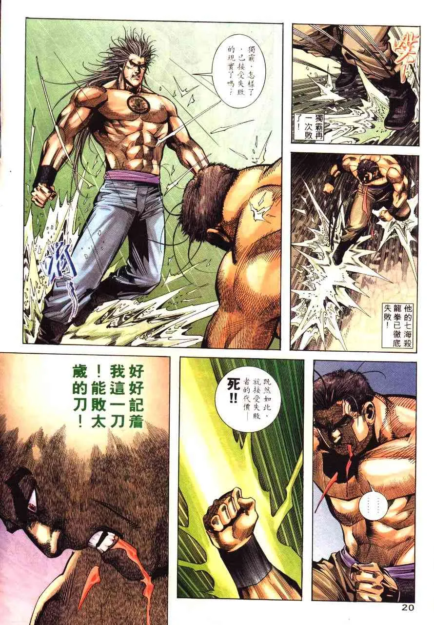 第192回 第23页