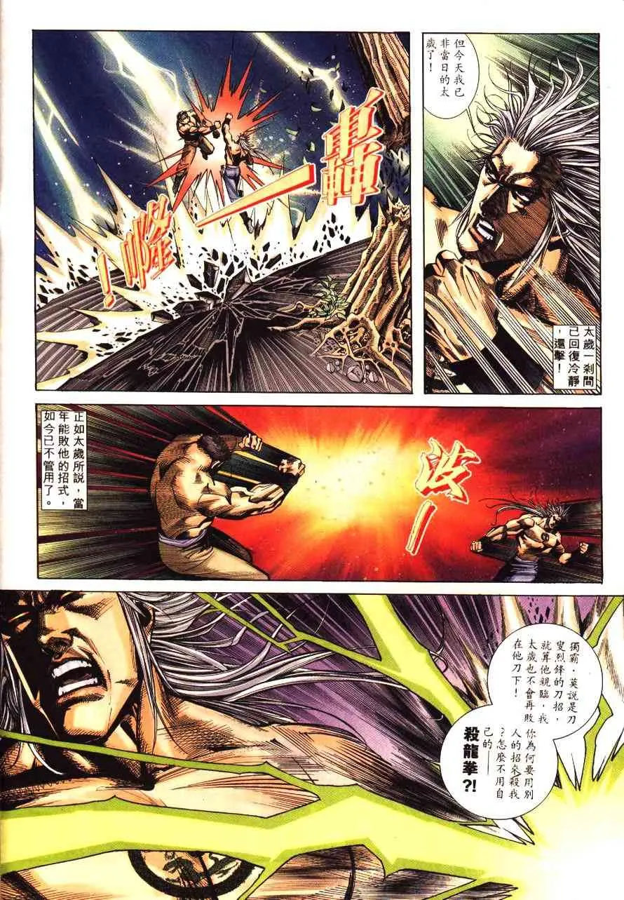 第192回 第25页