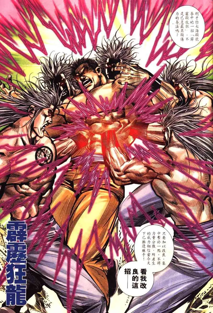 第192回 第26页