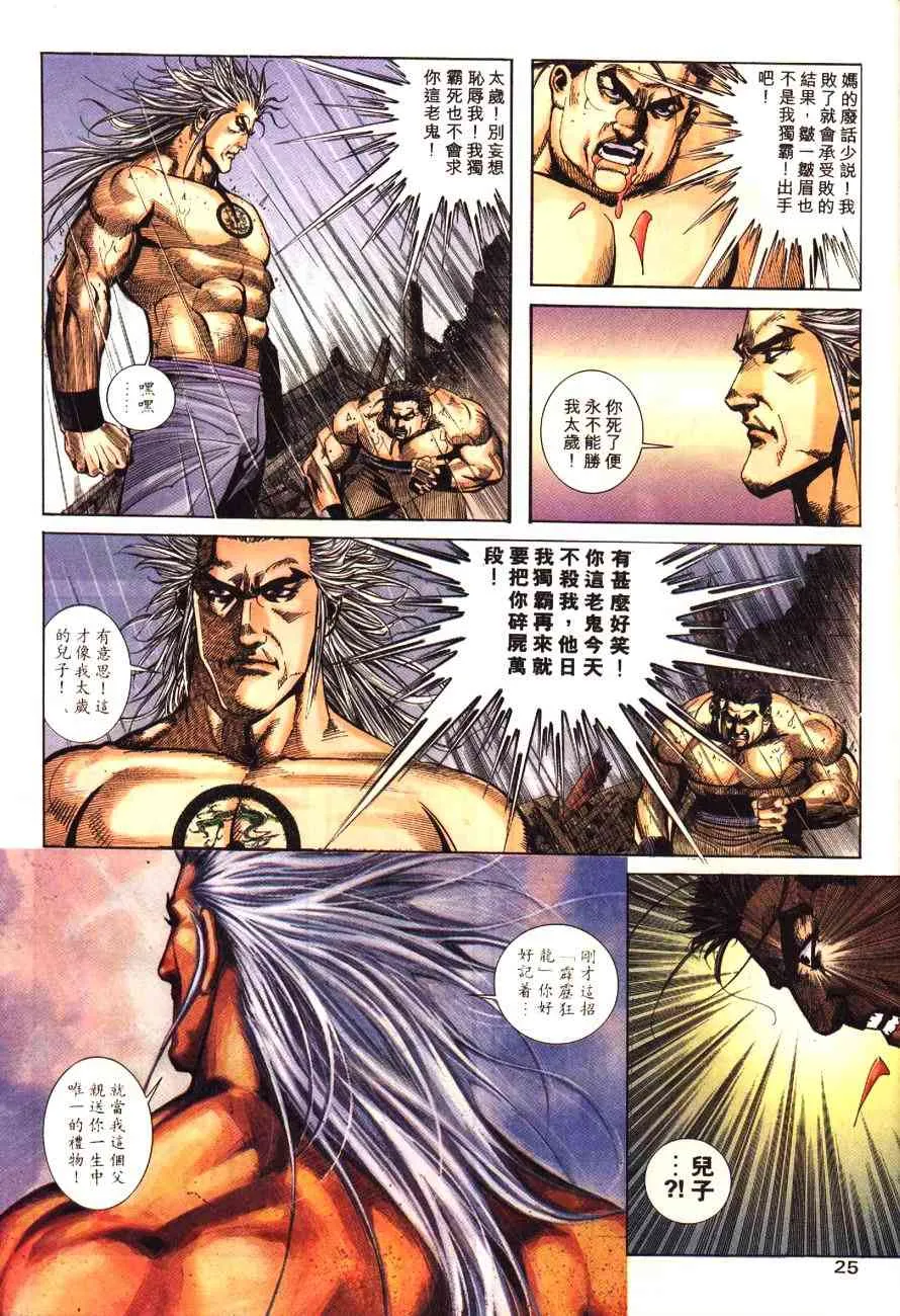 第192回 第28页