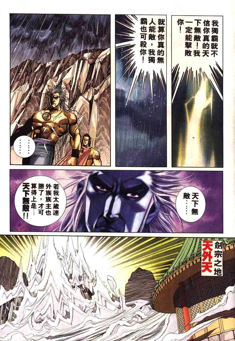 第192回 第30页